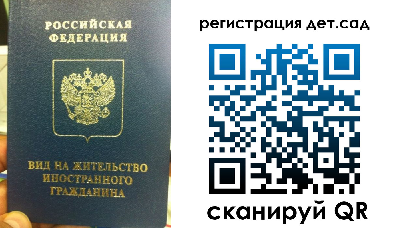 найти адрес прописки в Ингушетии