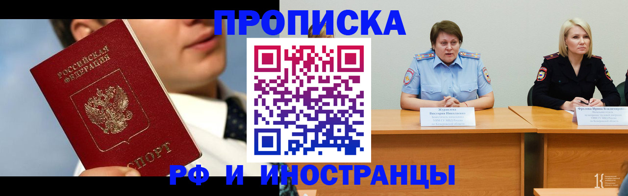 временная регистрация в квартире в Ингушетии