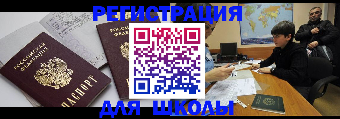 прописка в квартире в Ингушетии