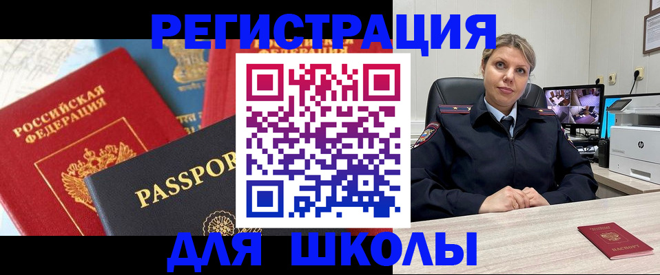 временная прописка в Ингушетии