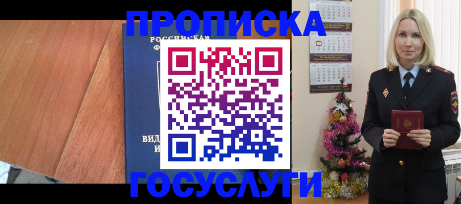 временная регистрация адрес в Ингушетии